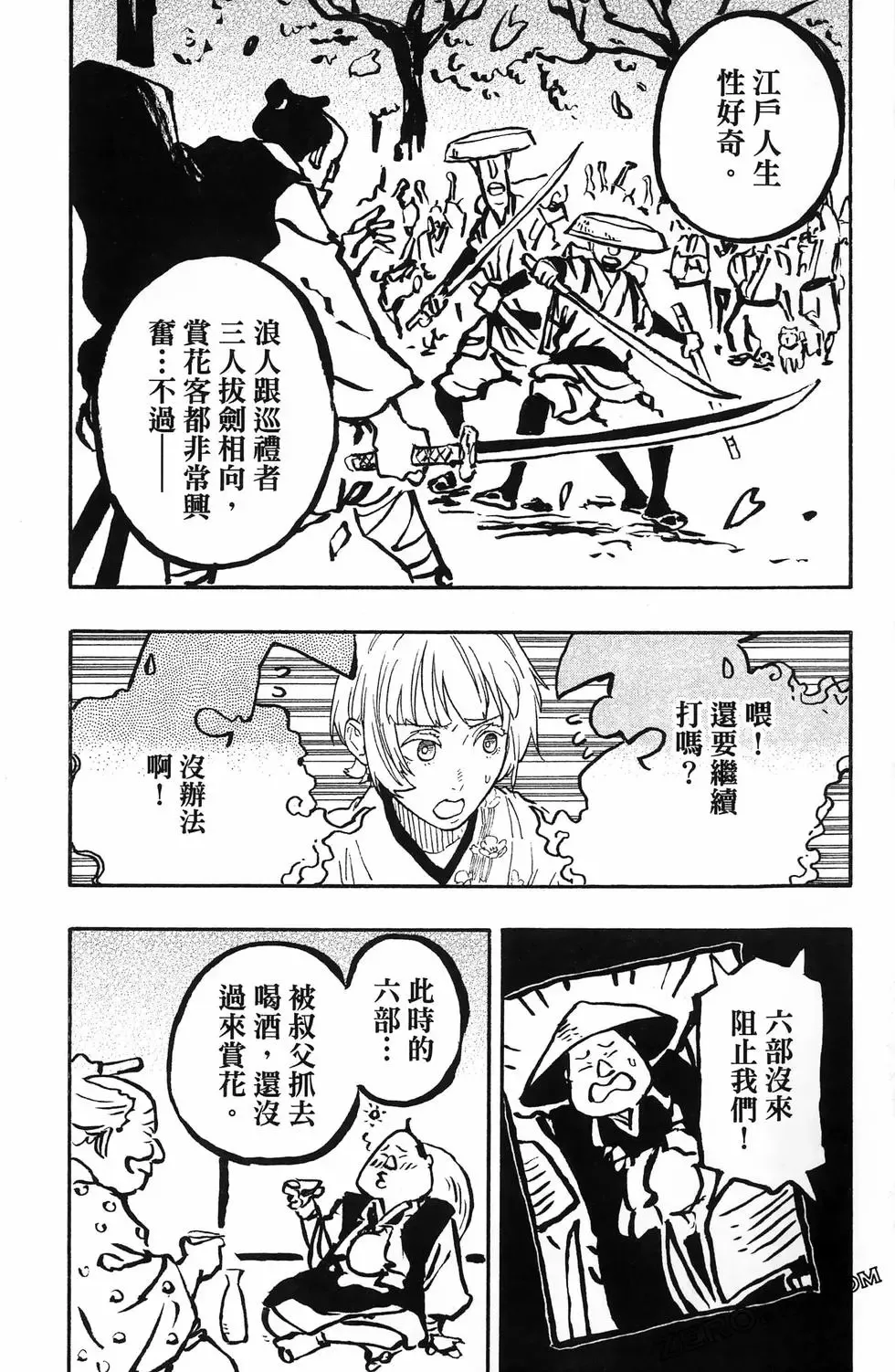 第08卷 第95页