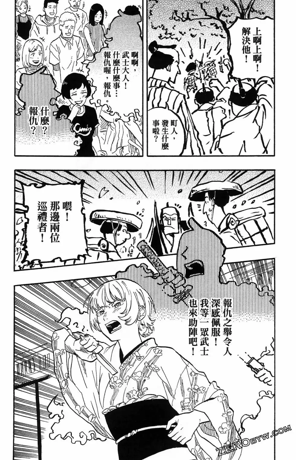 第08卷 第96页