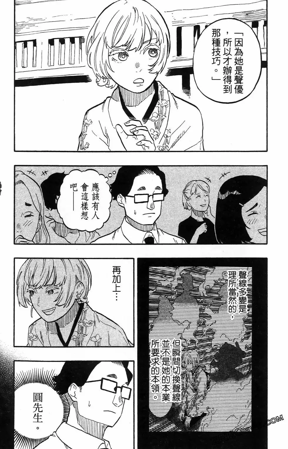 第08卷 第98页