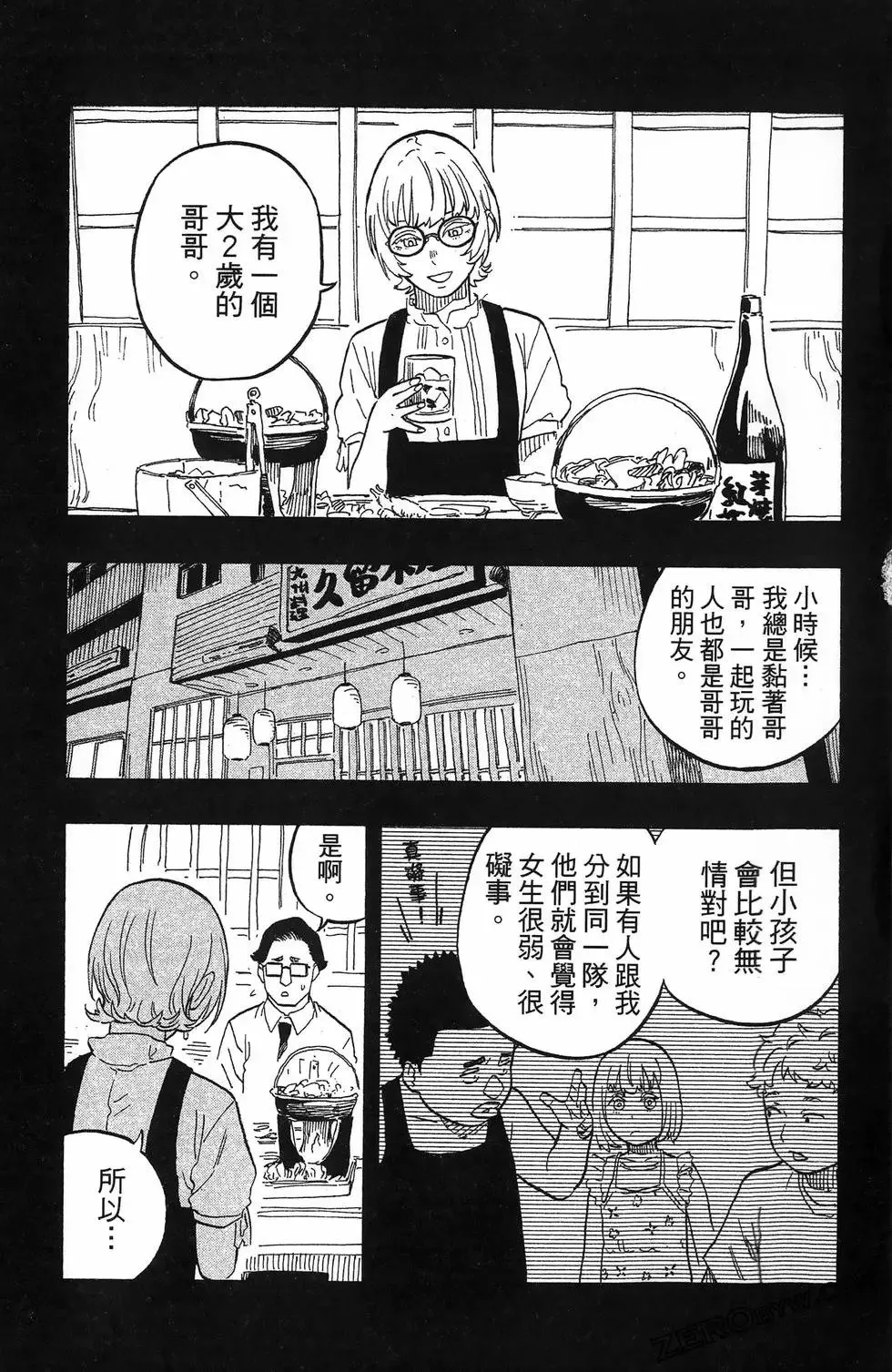 第08卷 第99页