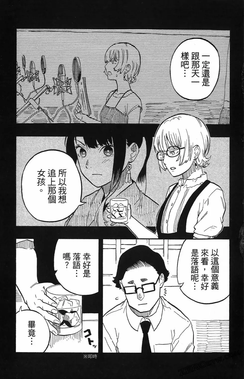 第08卷 第101页