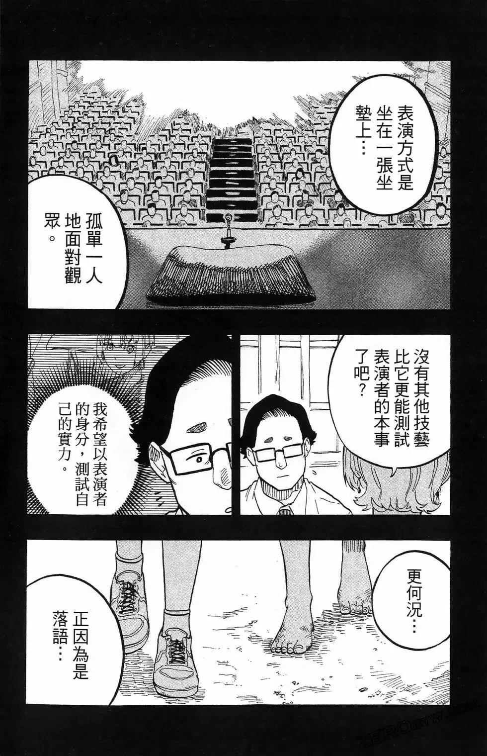 第08卷 第102页