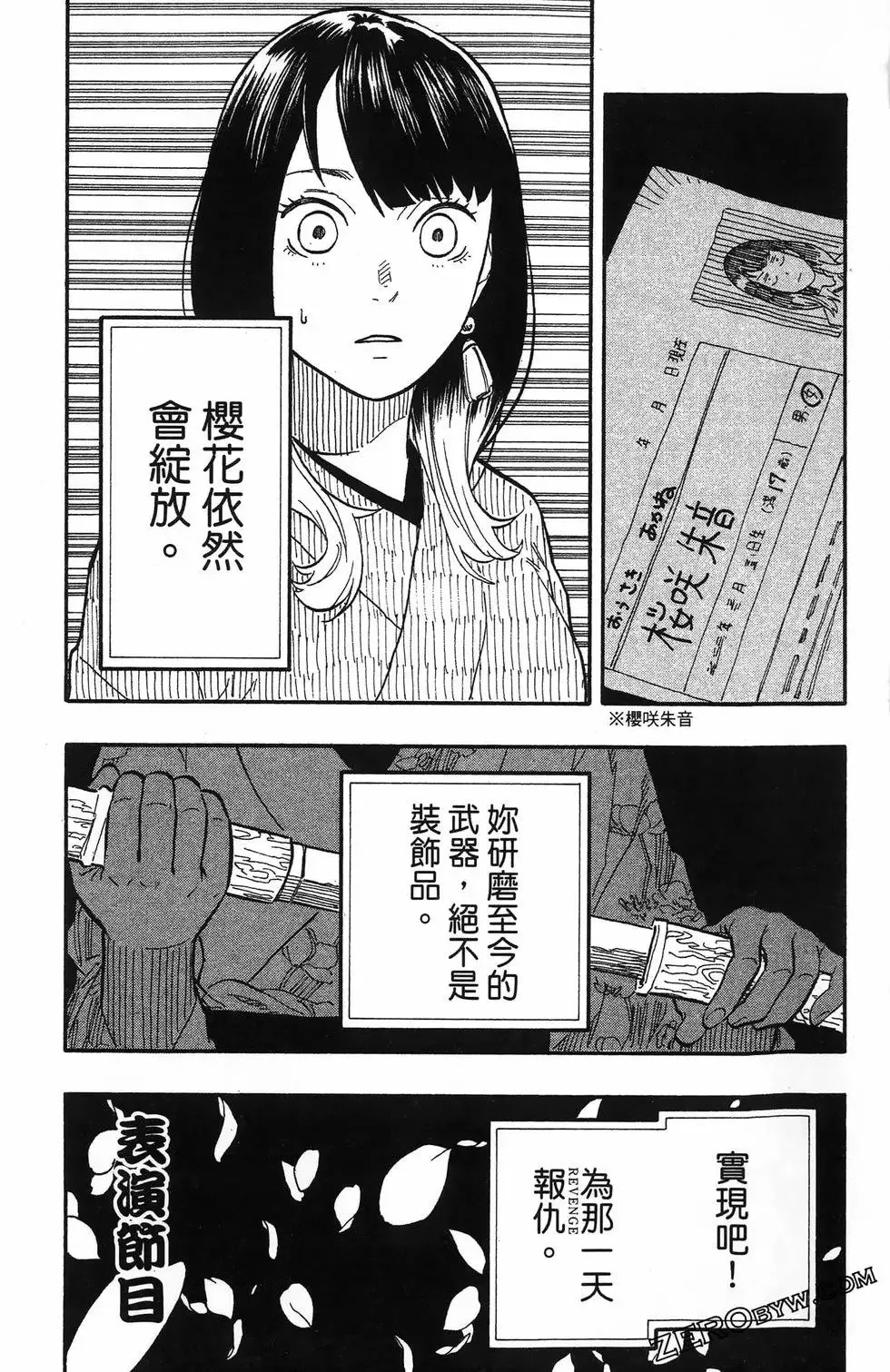 第08卷 第105页