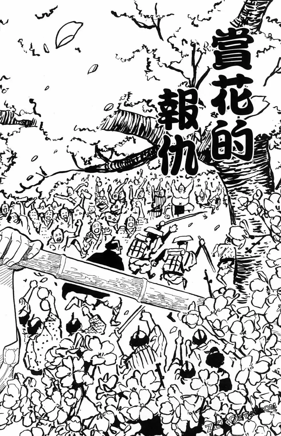 第08卷 第106页