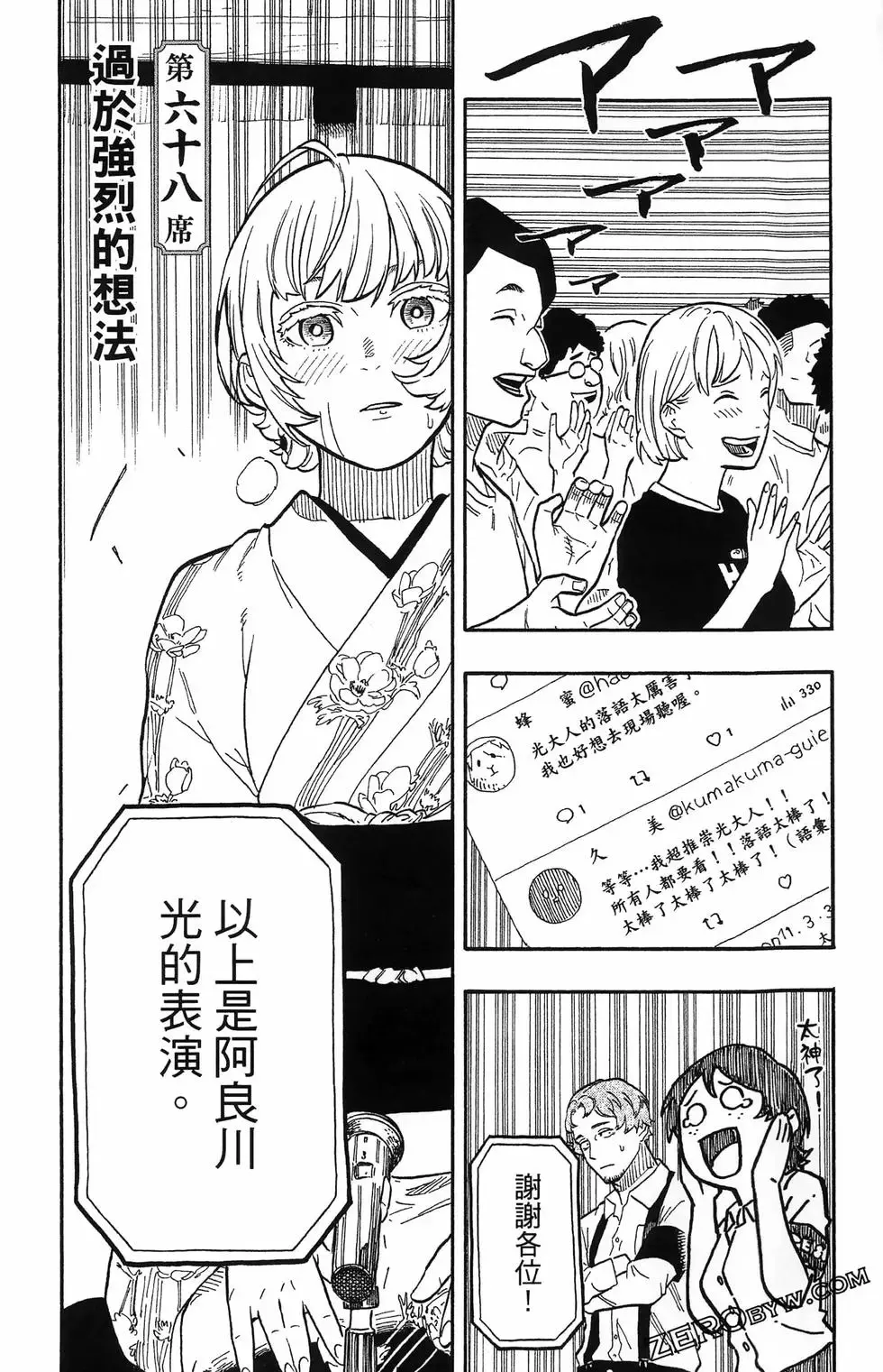 第08卷 第111页