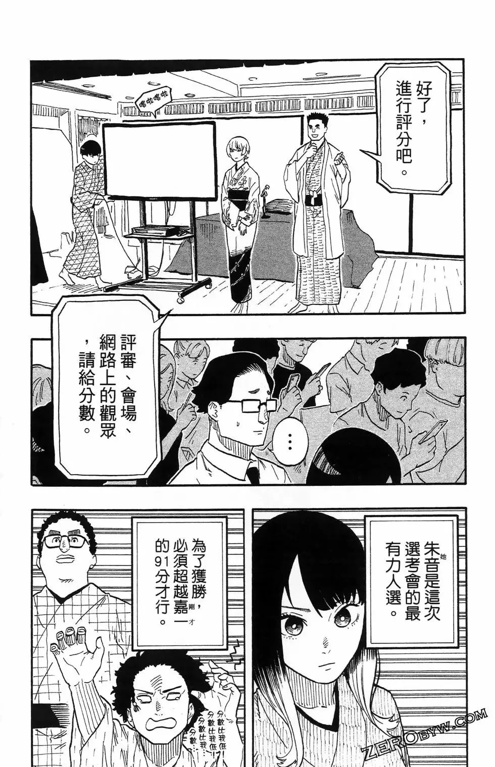 第08卷 第112页
