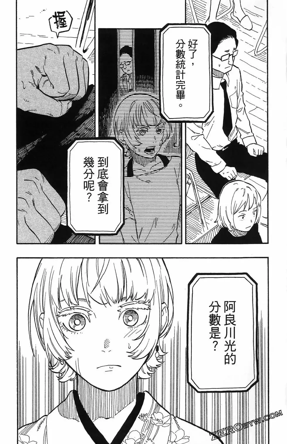 第08卷 第113页