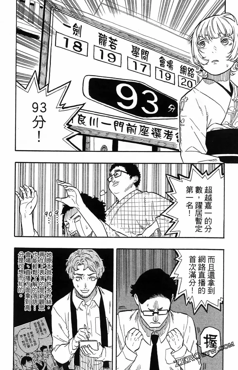 第08卷 第114页