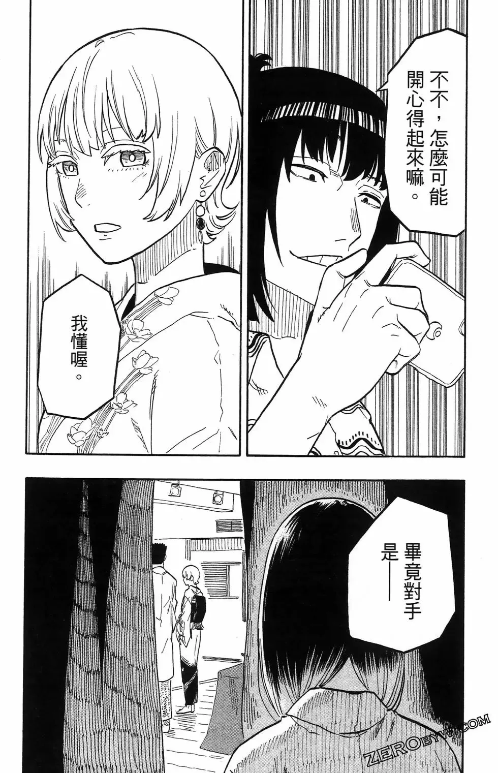 第08卷 第116页