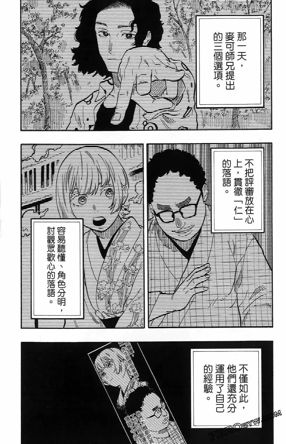 第08卷 第118页