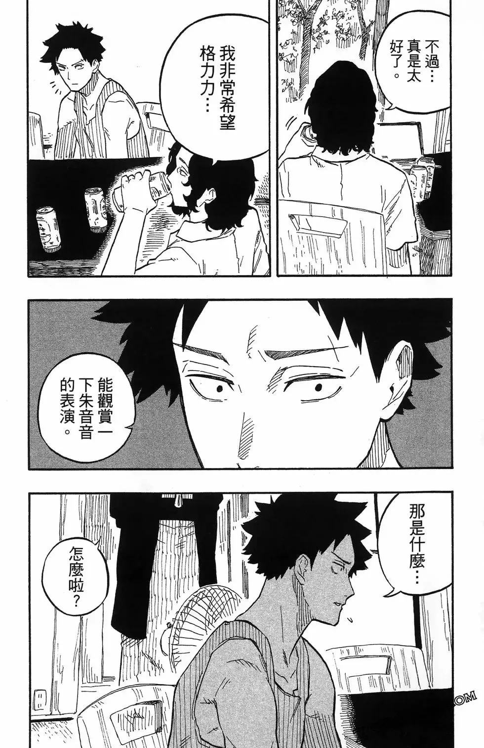 第08卷 第121页