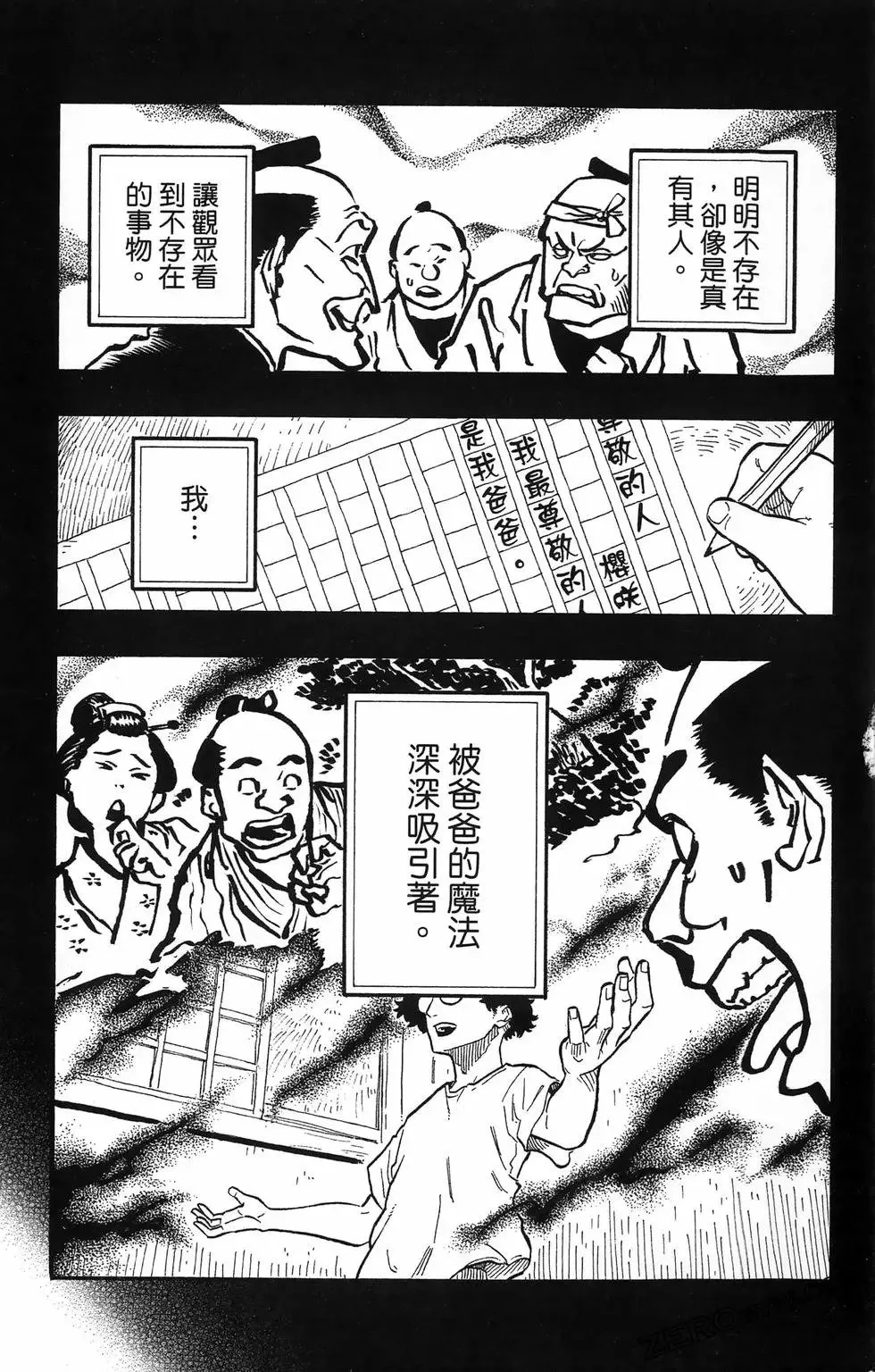 第08卷 第133页