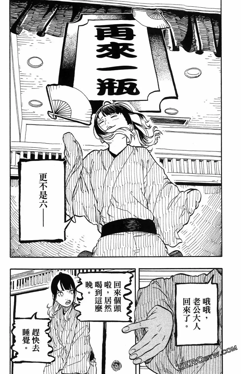 第08卷 第136页