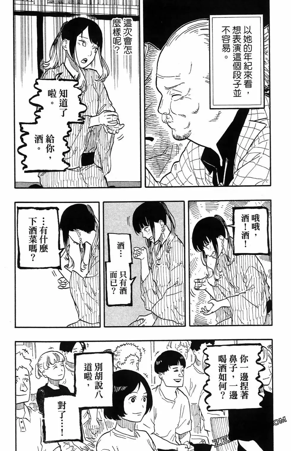 第08卷 第138页