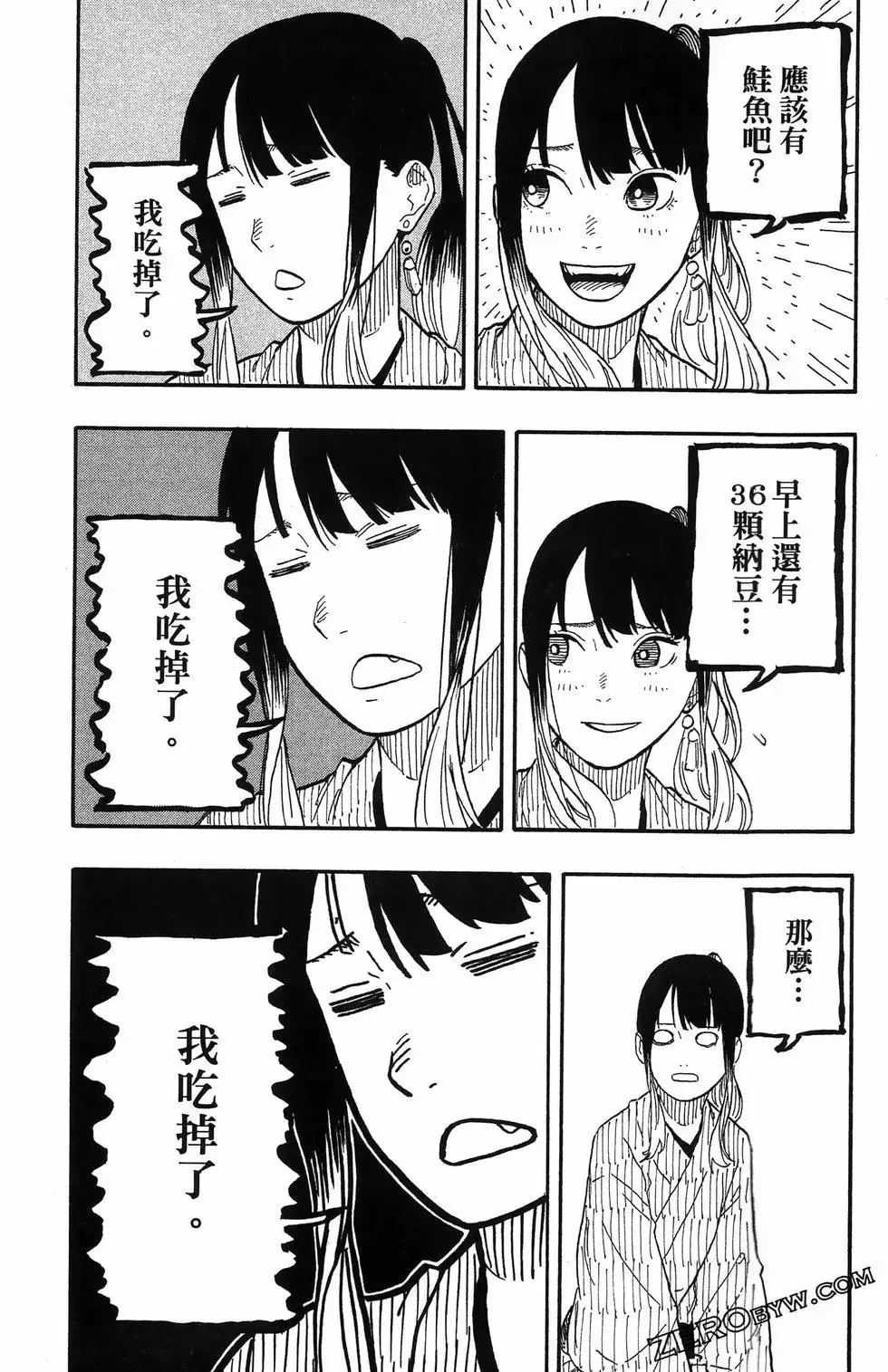 第08卷 第139页