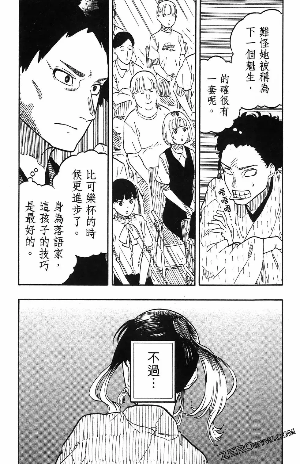 第08卷 第141页