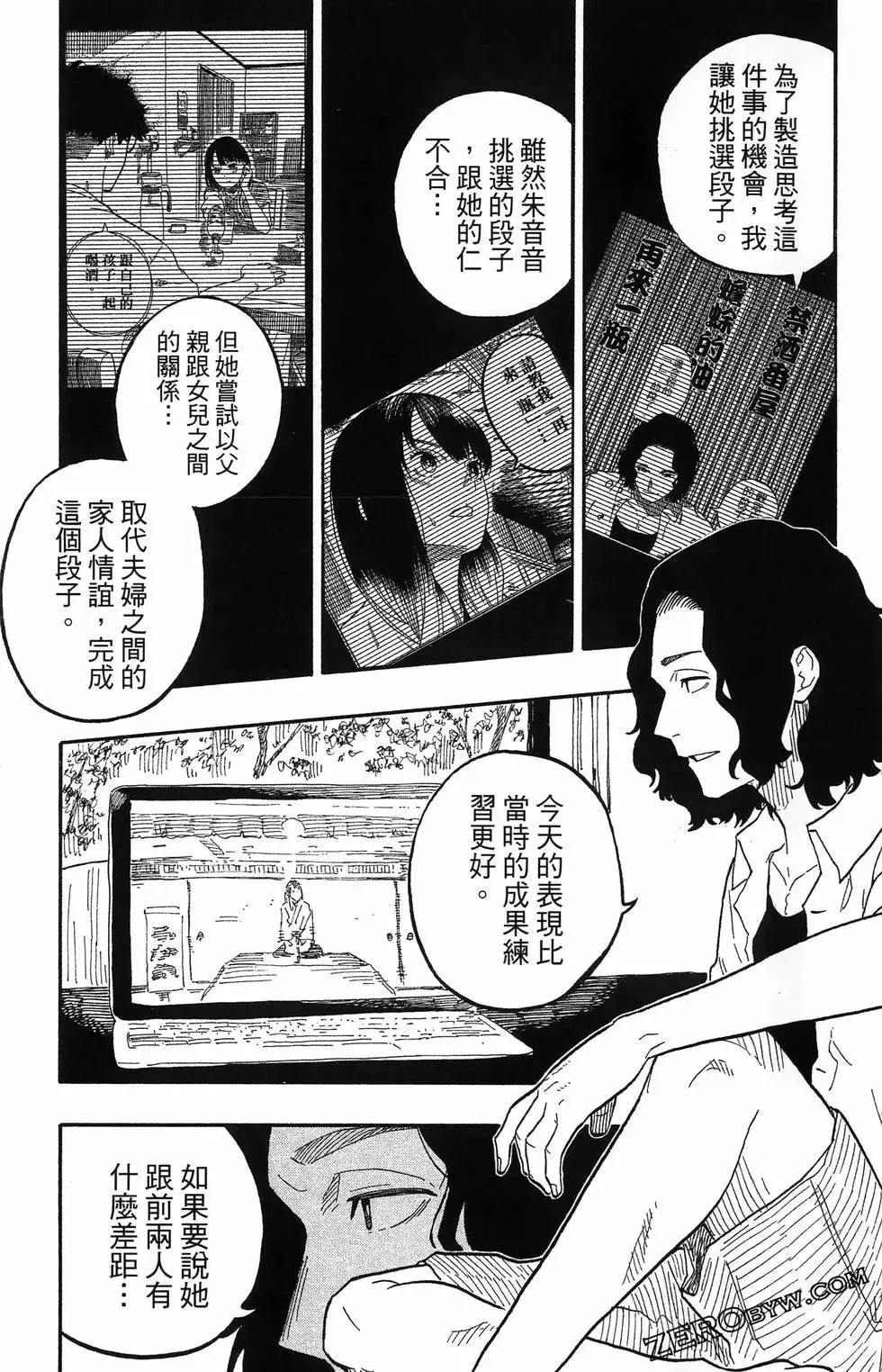 第08卷 第143页