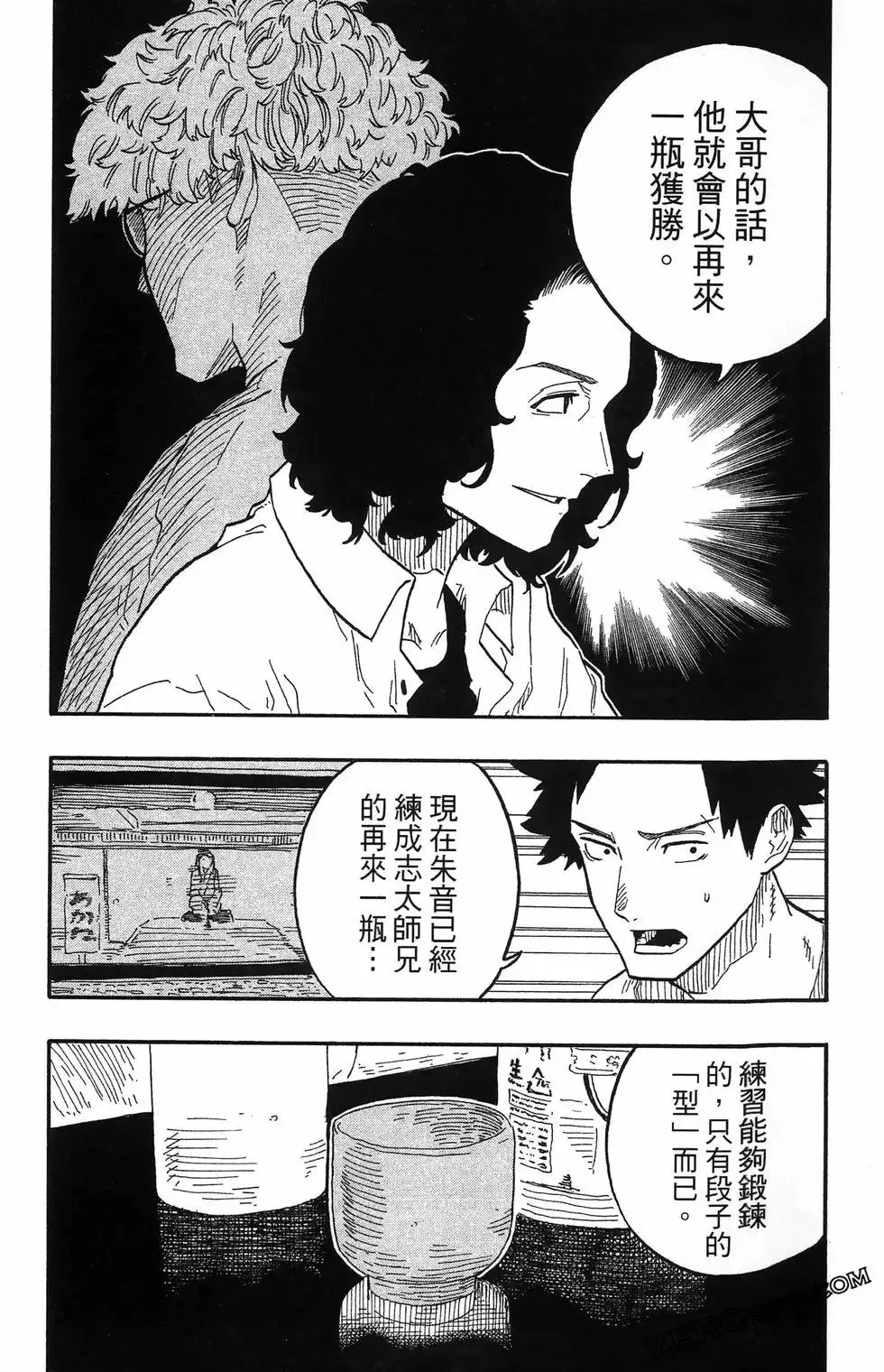 第08卷 第145页