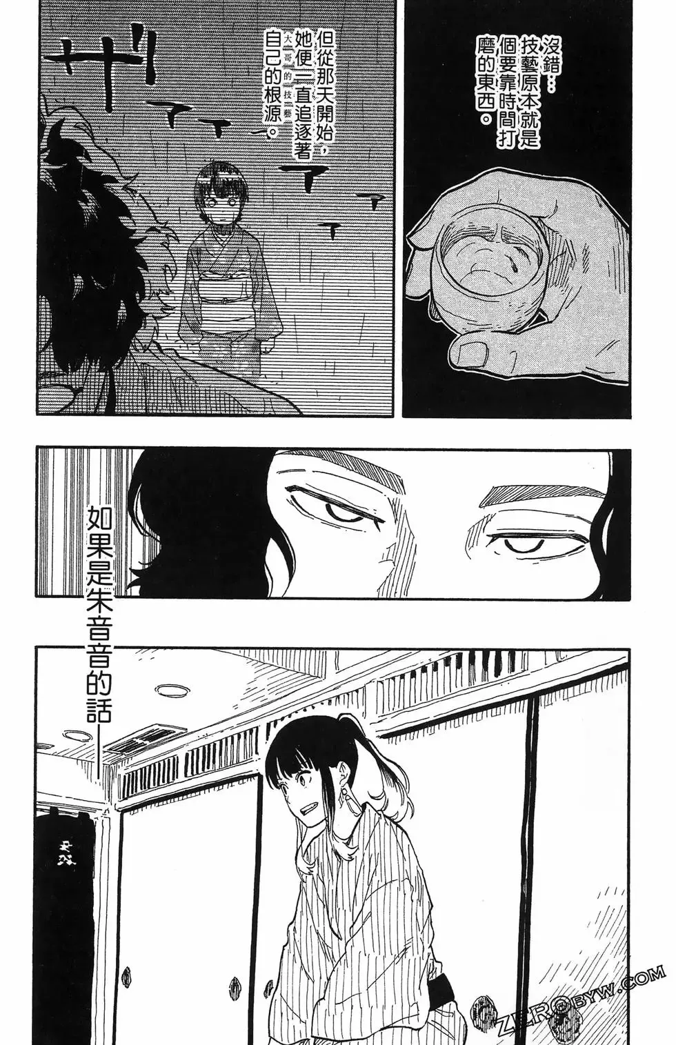 第08卷 第147页