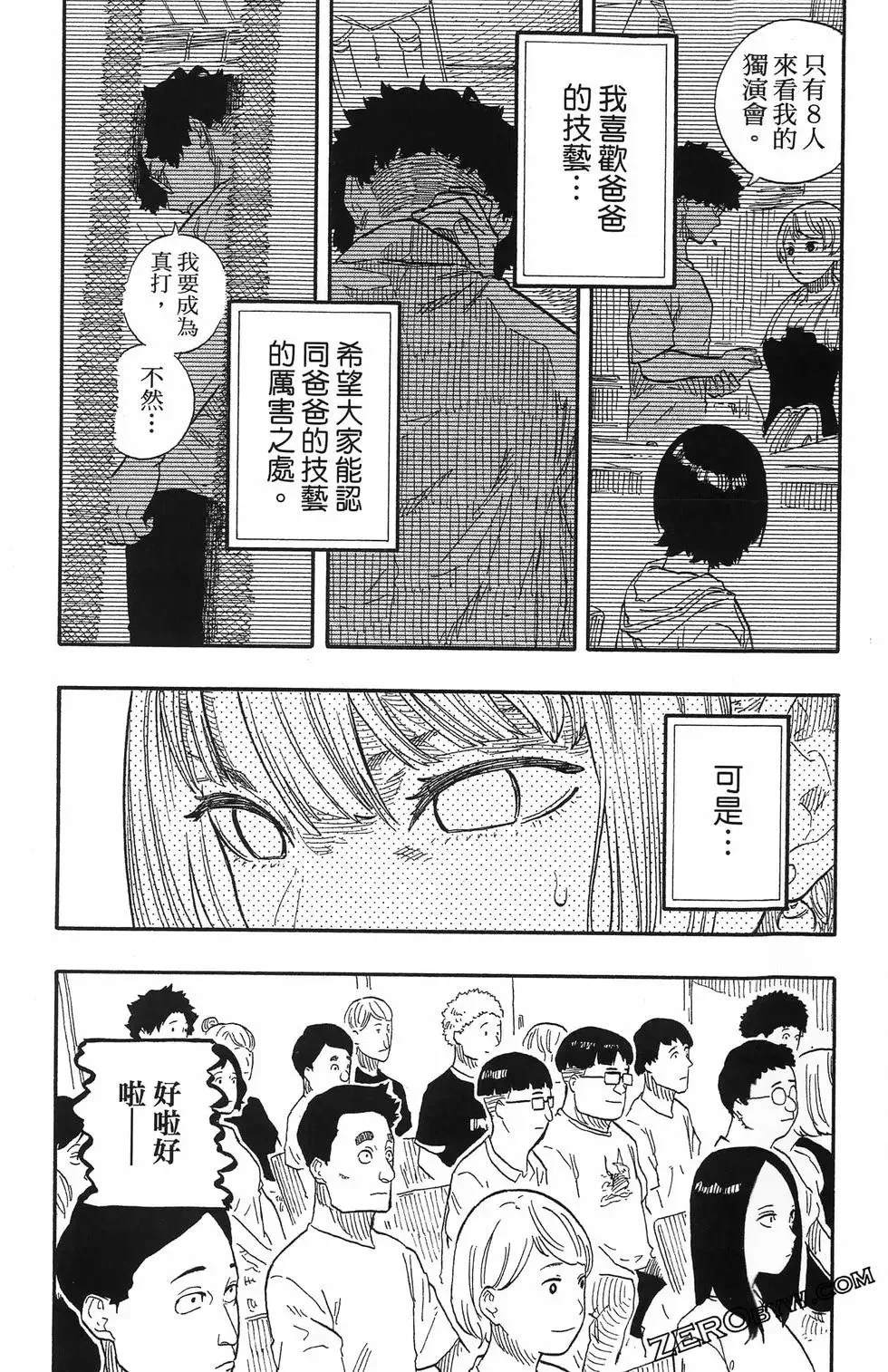 第08卷 第155页