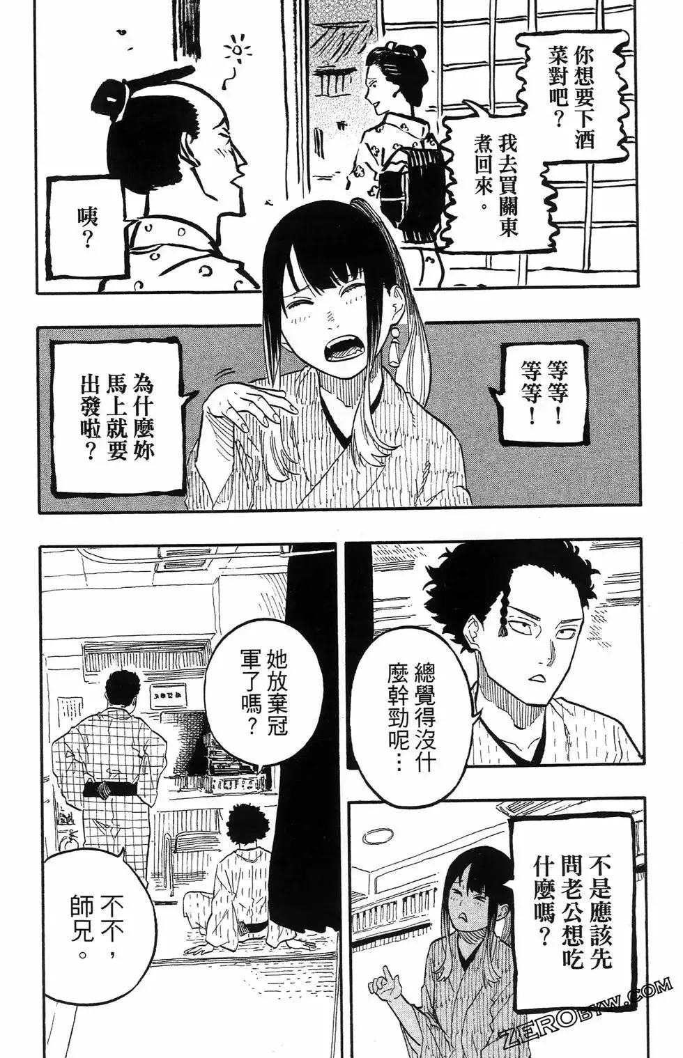 第08卷 第156页