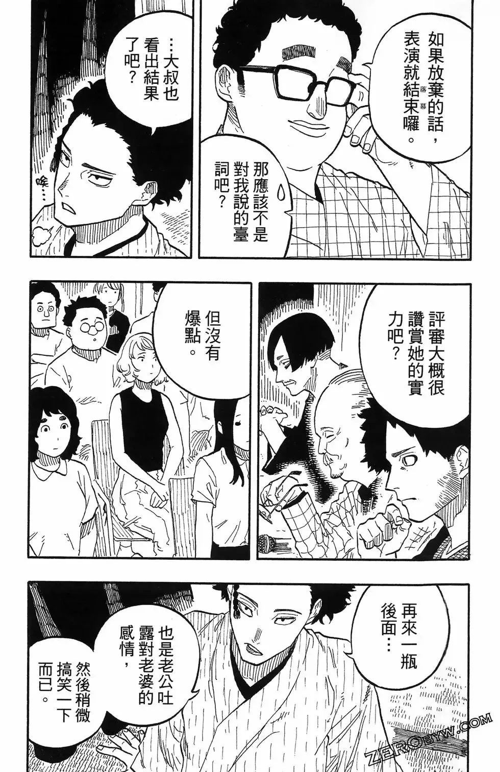 第08卷 第157页