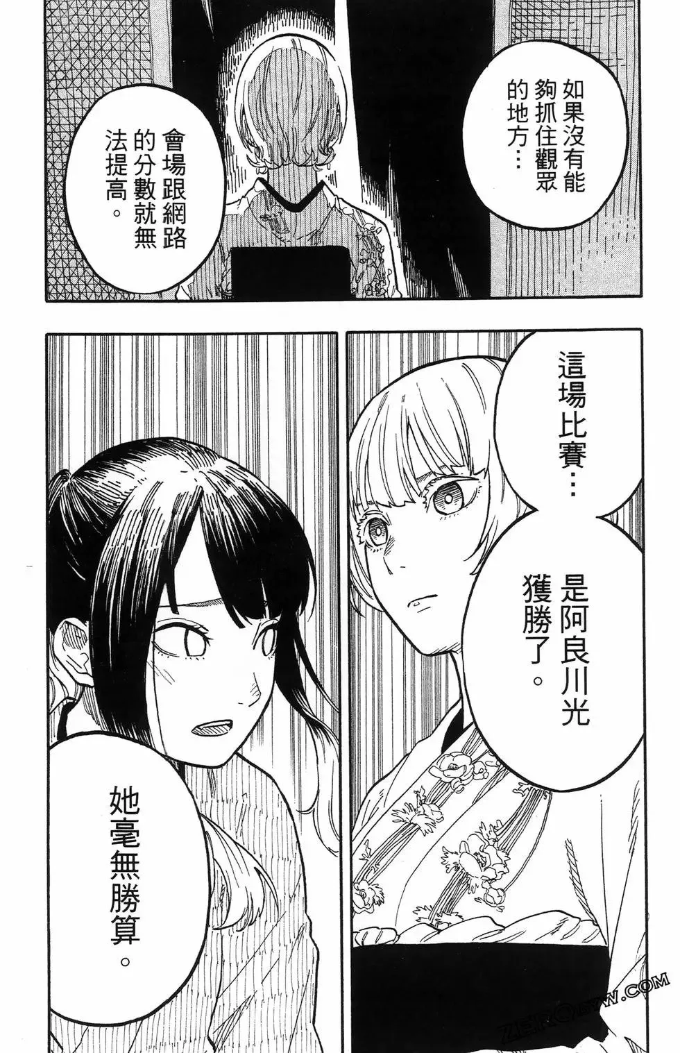 第08卷 第158页