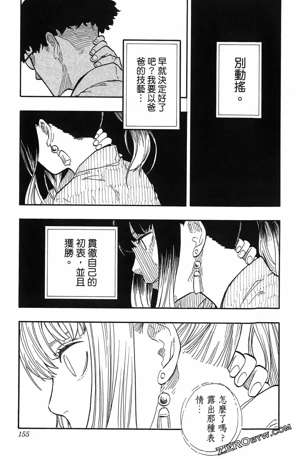 第08卷 第159页