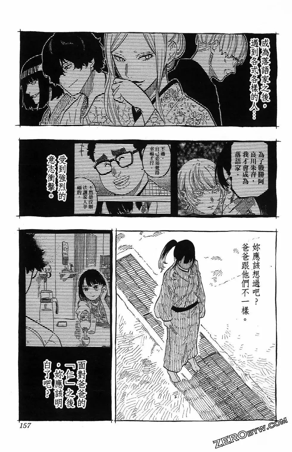 第08卷 第161页