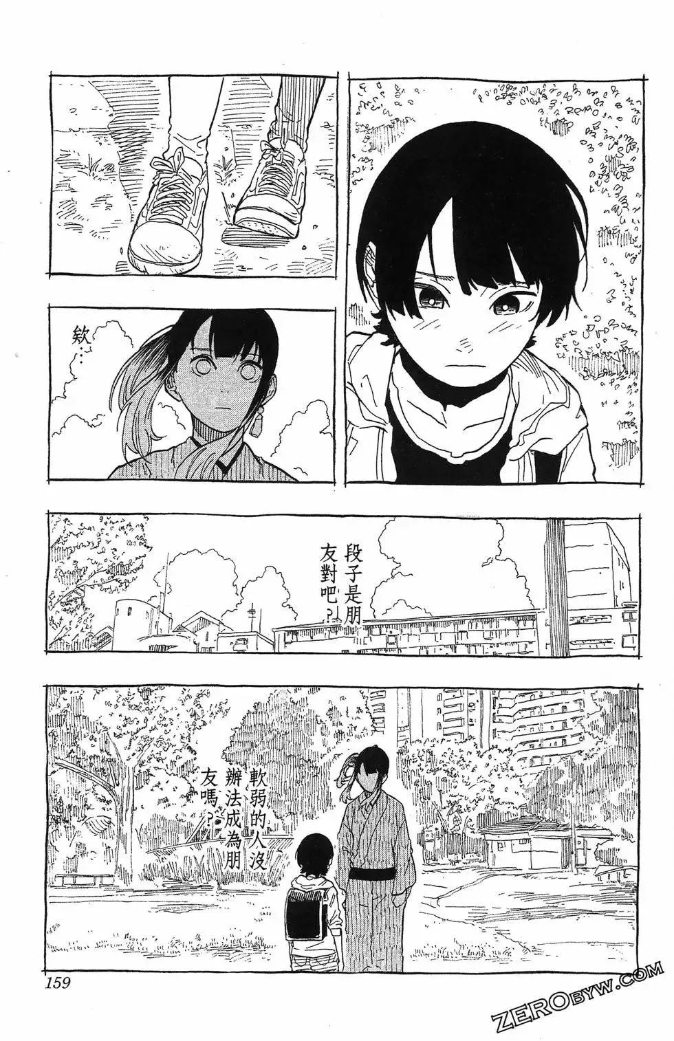 第08卷 第163页