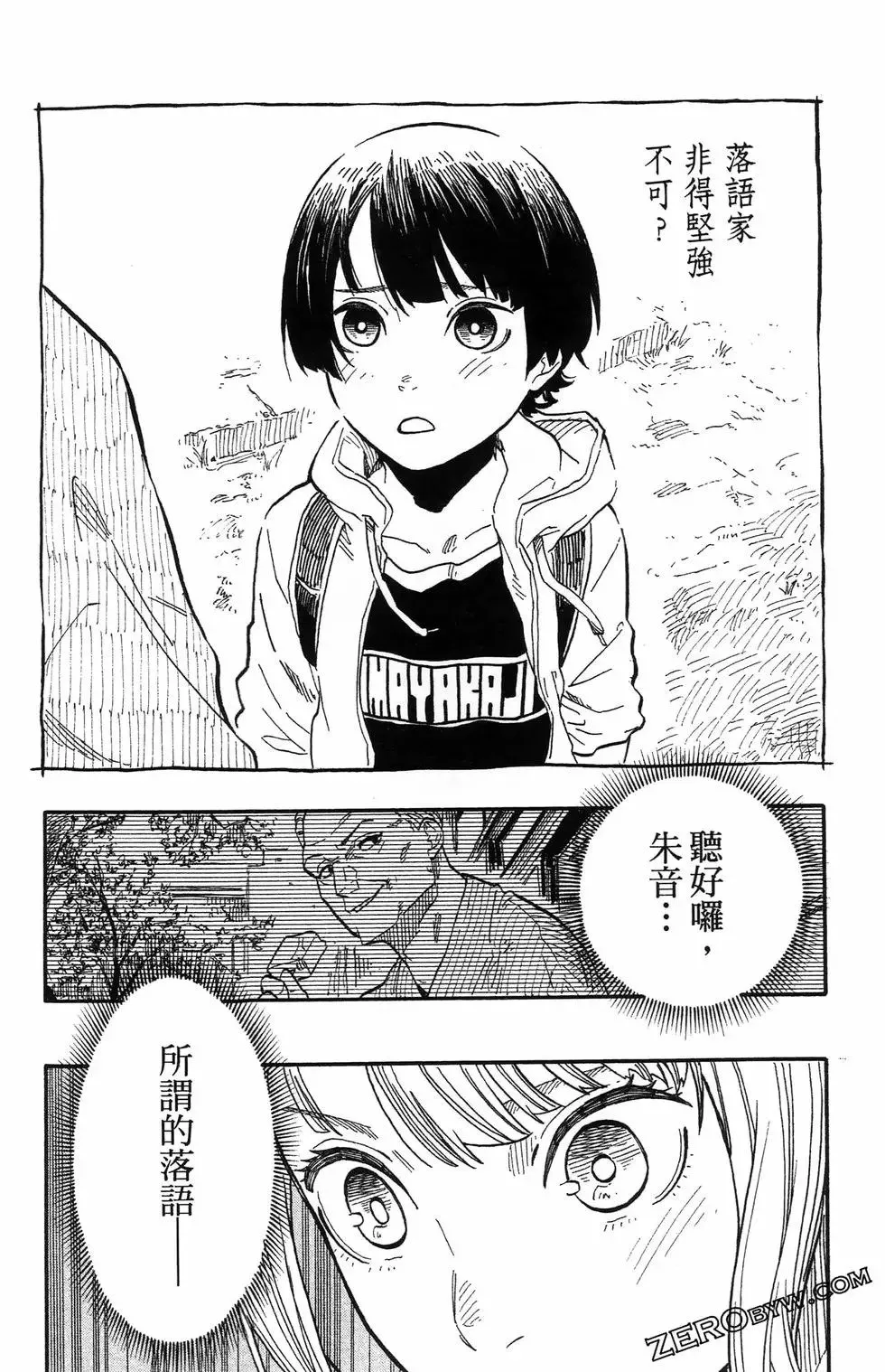 第08卷 第164页