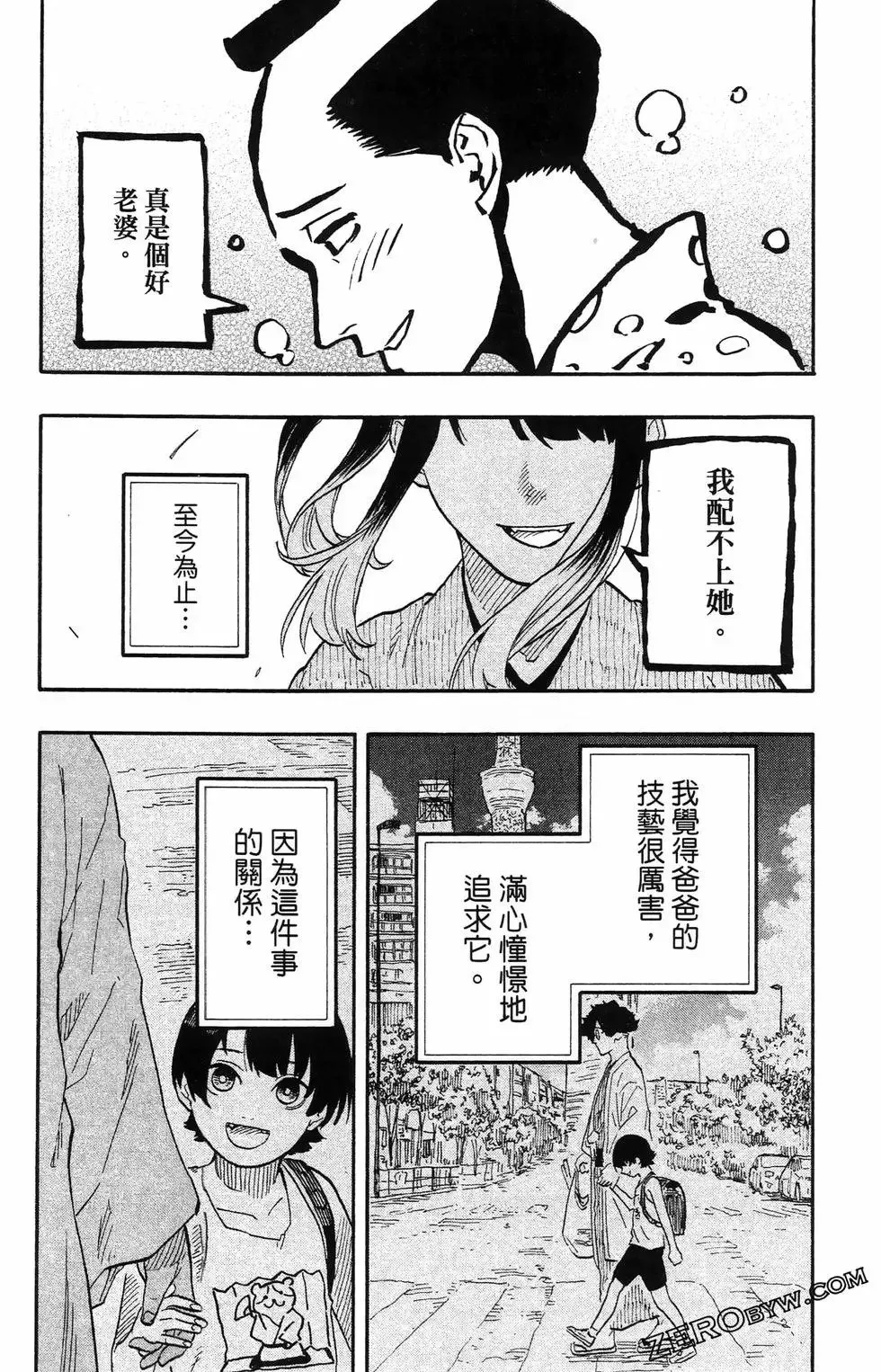 第08卷 第166页