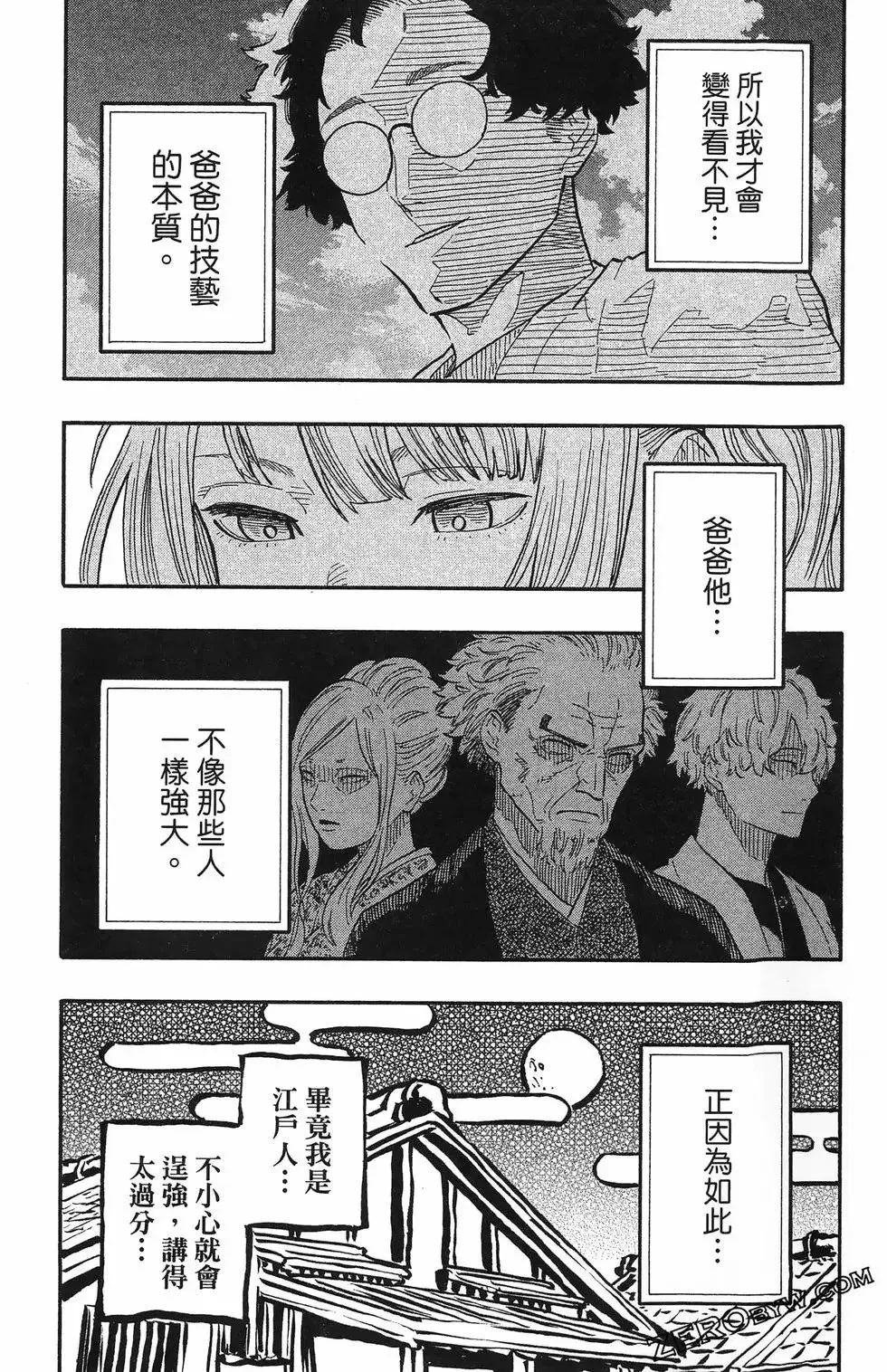 第08卷 第167页