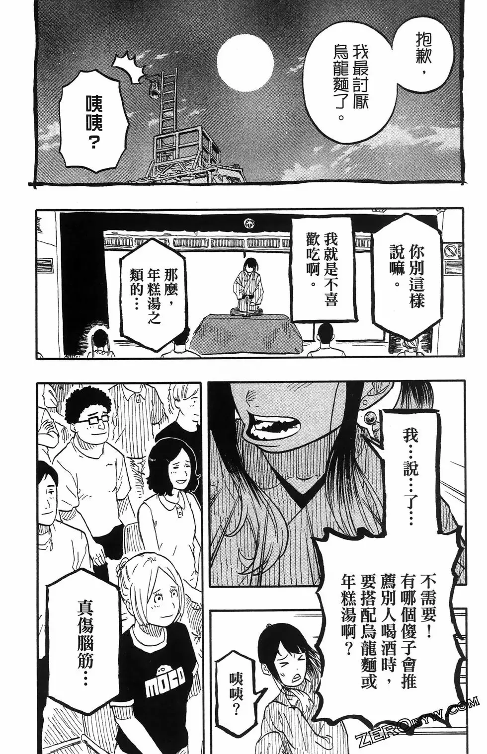 第08卷 第184页