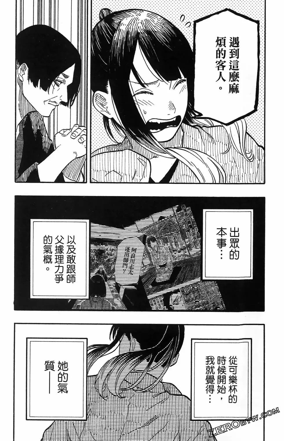 第08卷 第185页