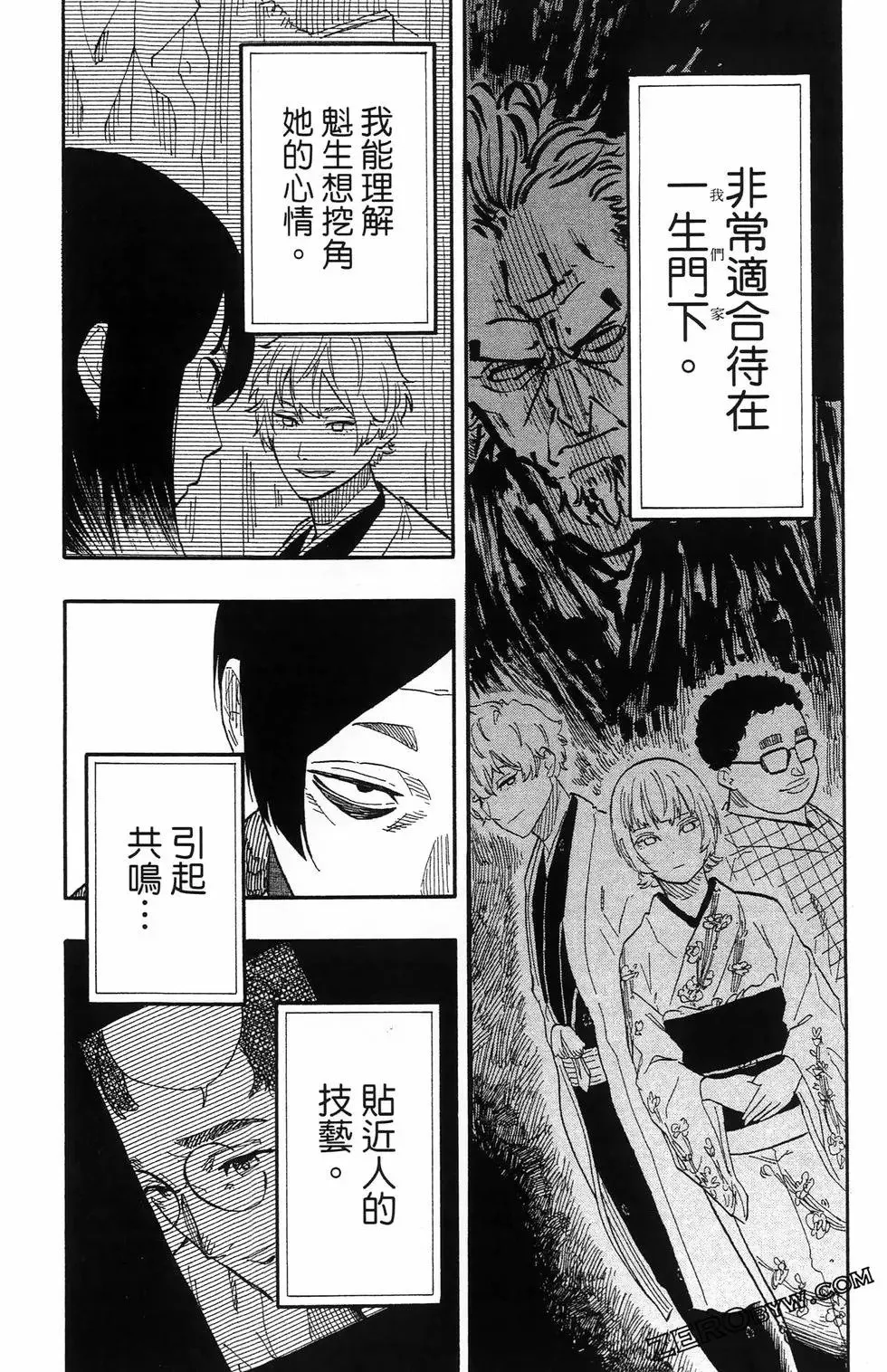 第08卷 第186页