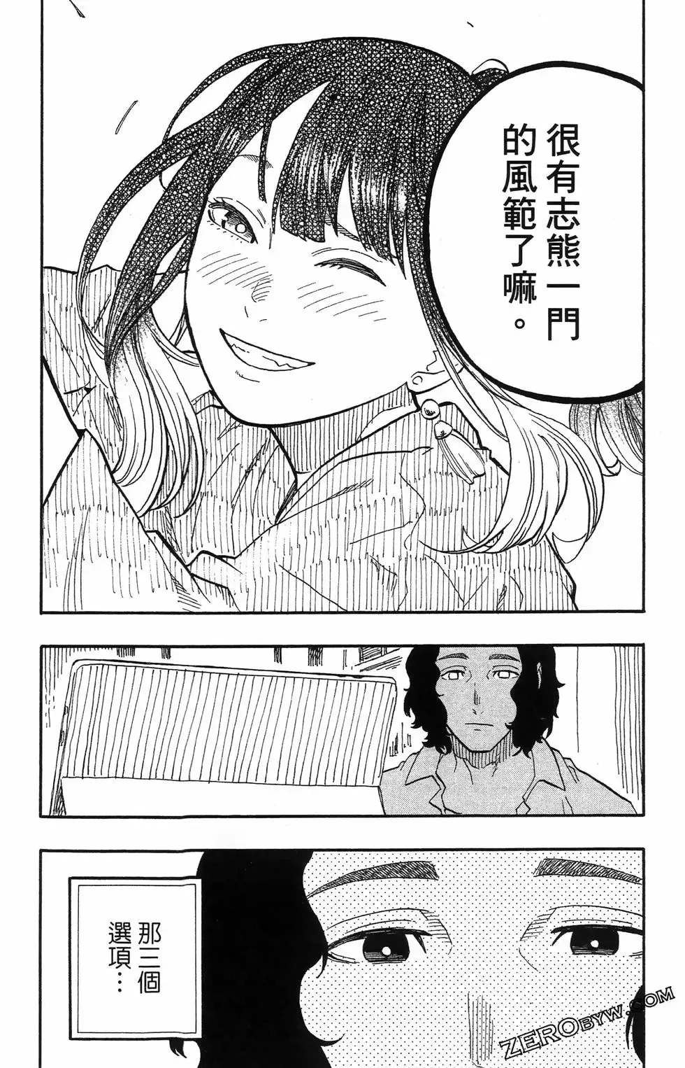 第08卷 第188页