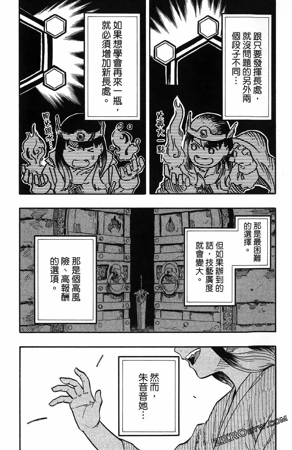 第08卷 第189页