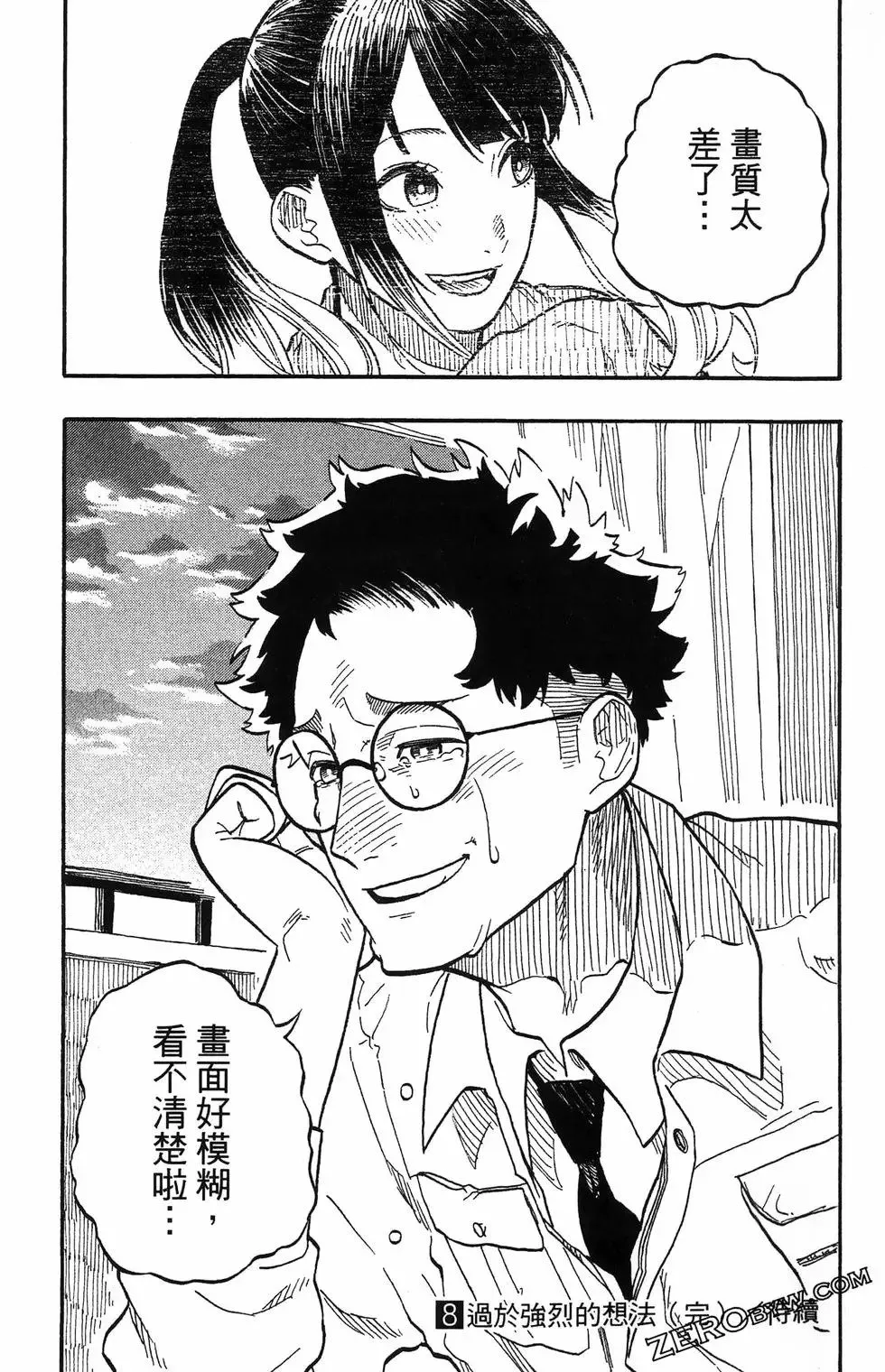 第08卷 第193页