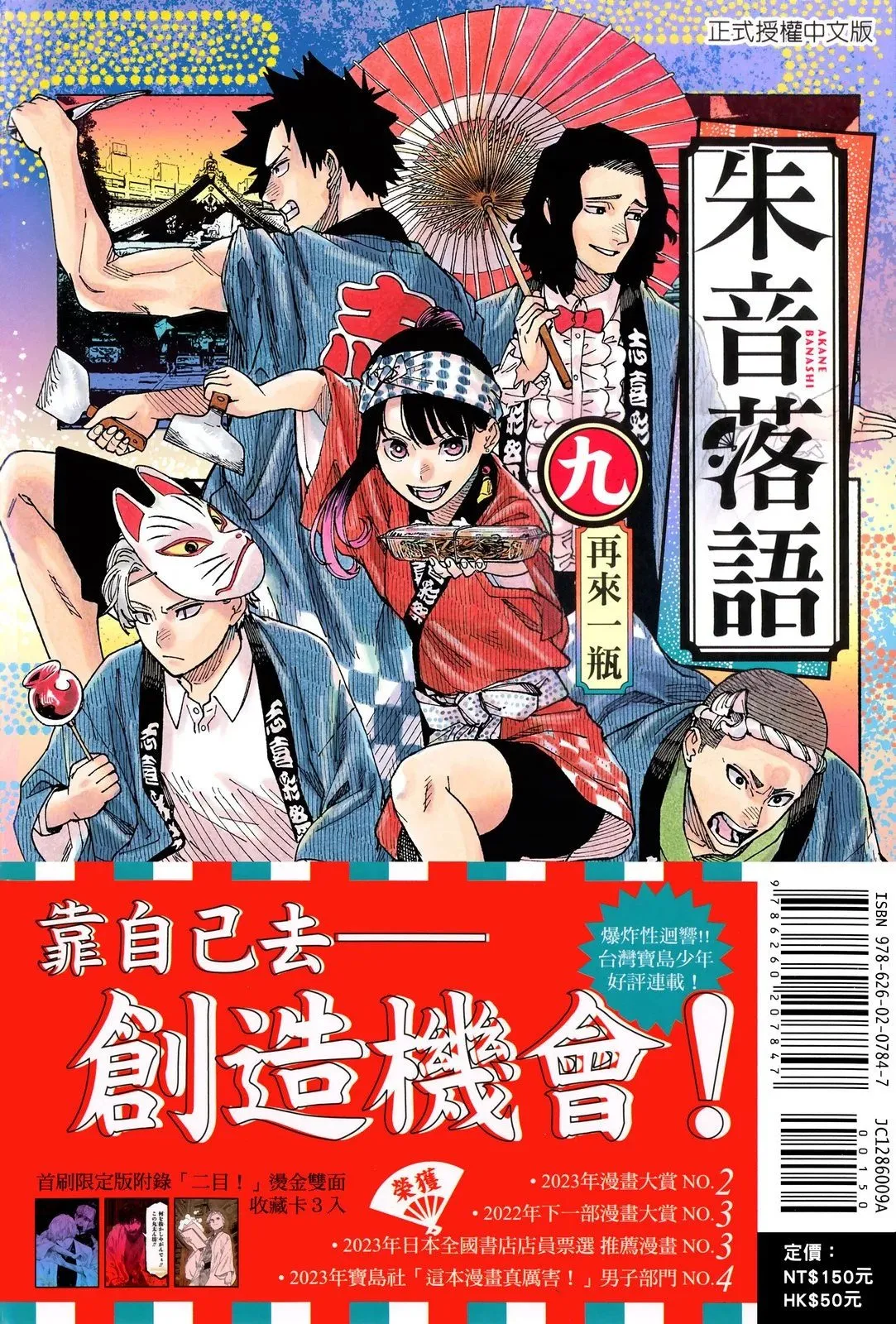 第09卷 第2页