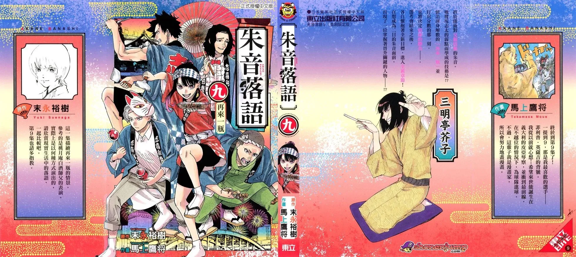 第09卷 第3页