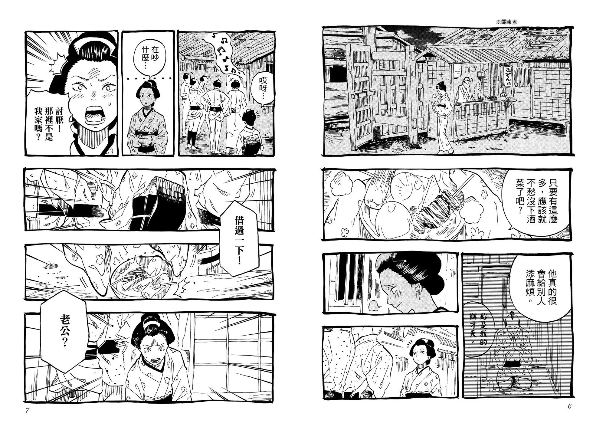 第09卷 第9页