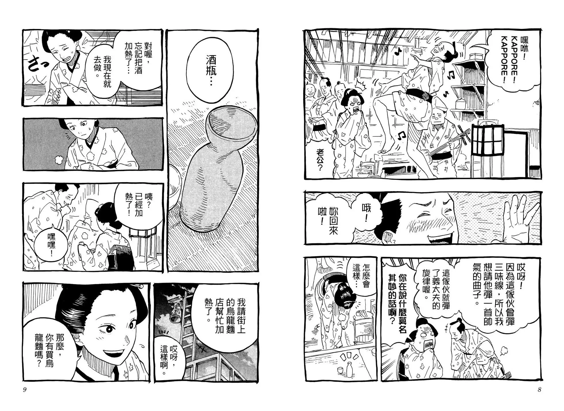 第09卷 第10页