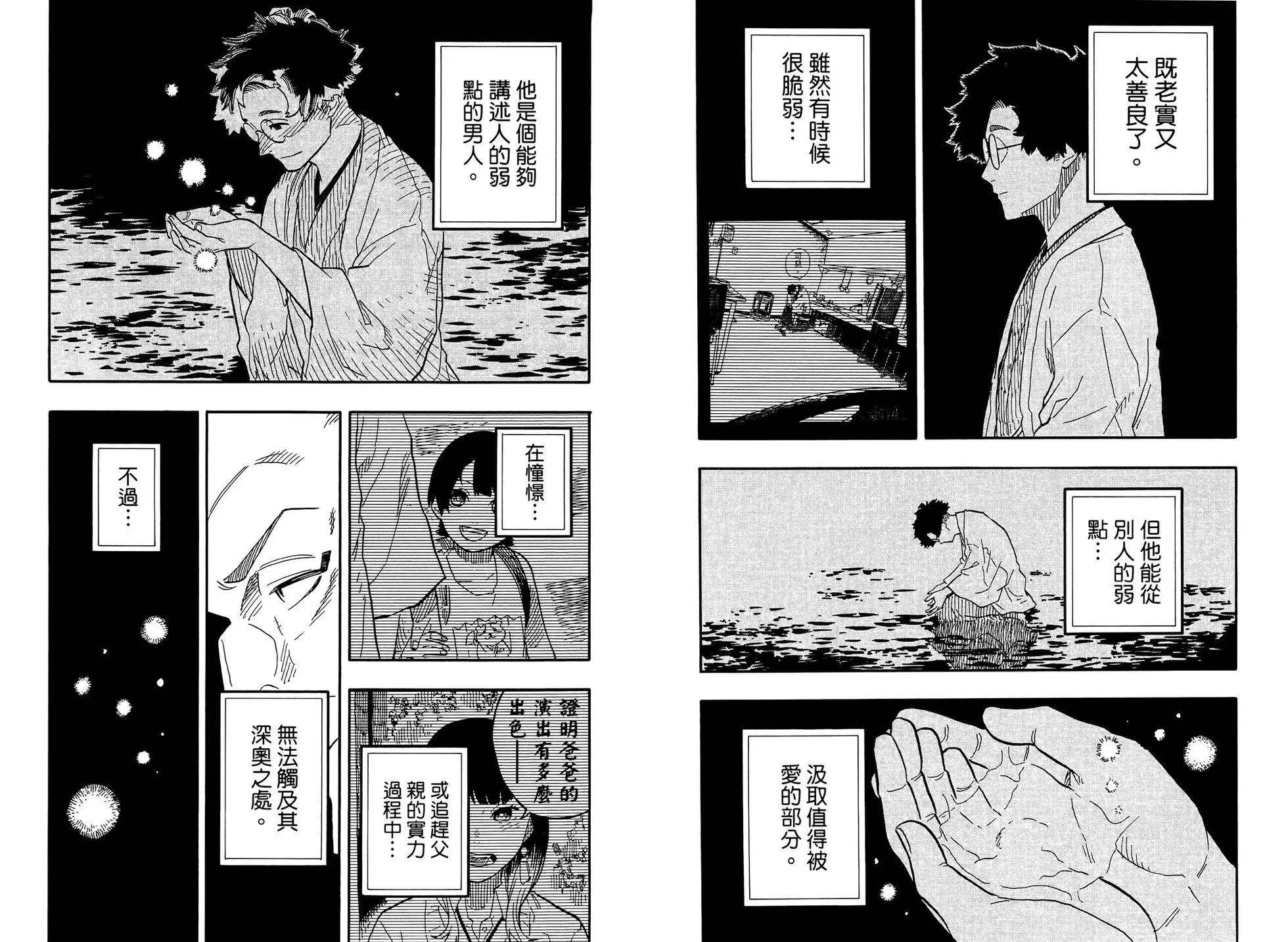 第09卷 第12页