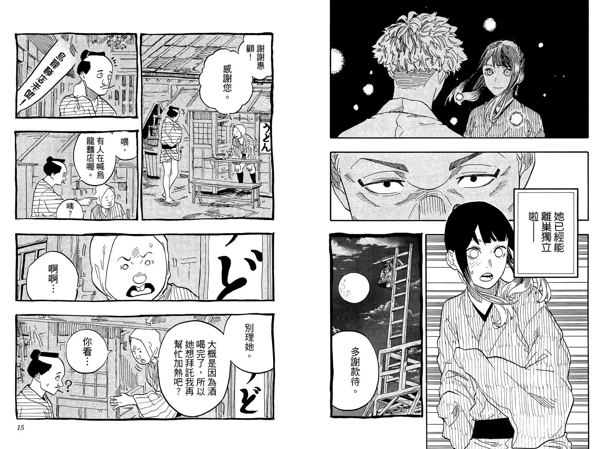第09卷 第13页