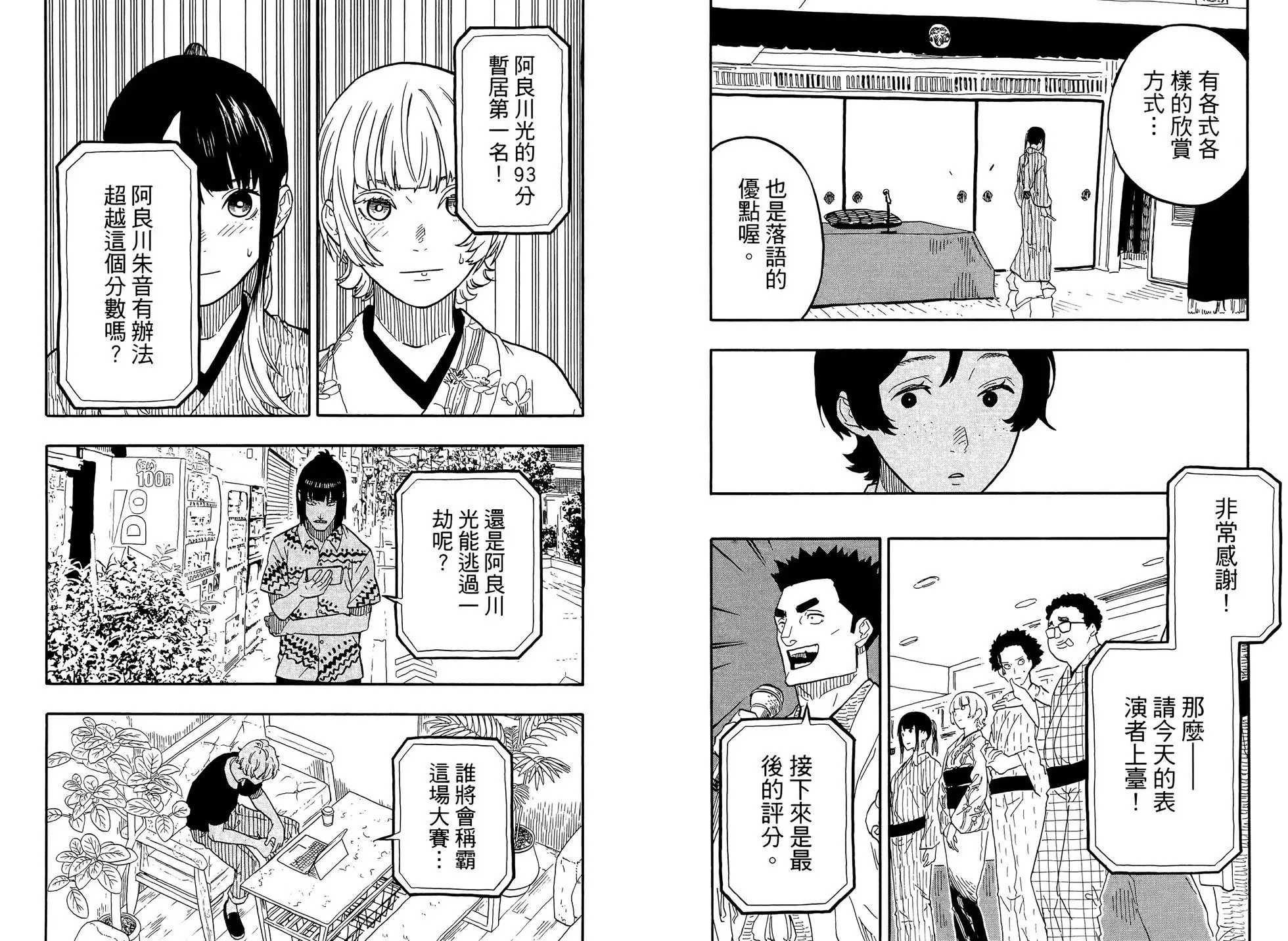 第09卷 第16页