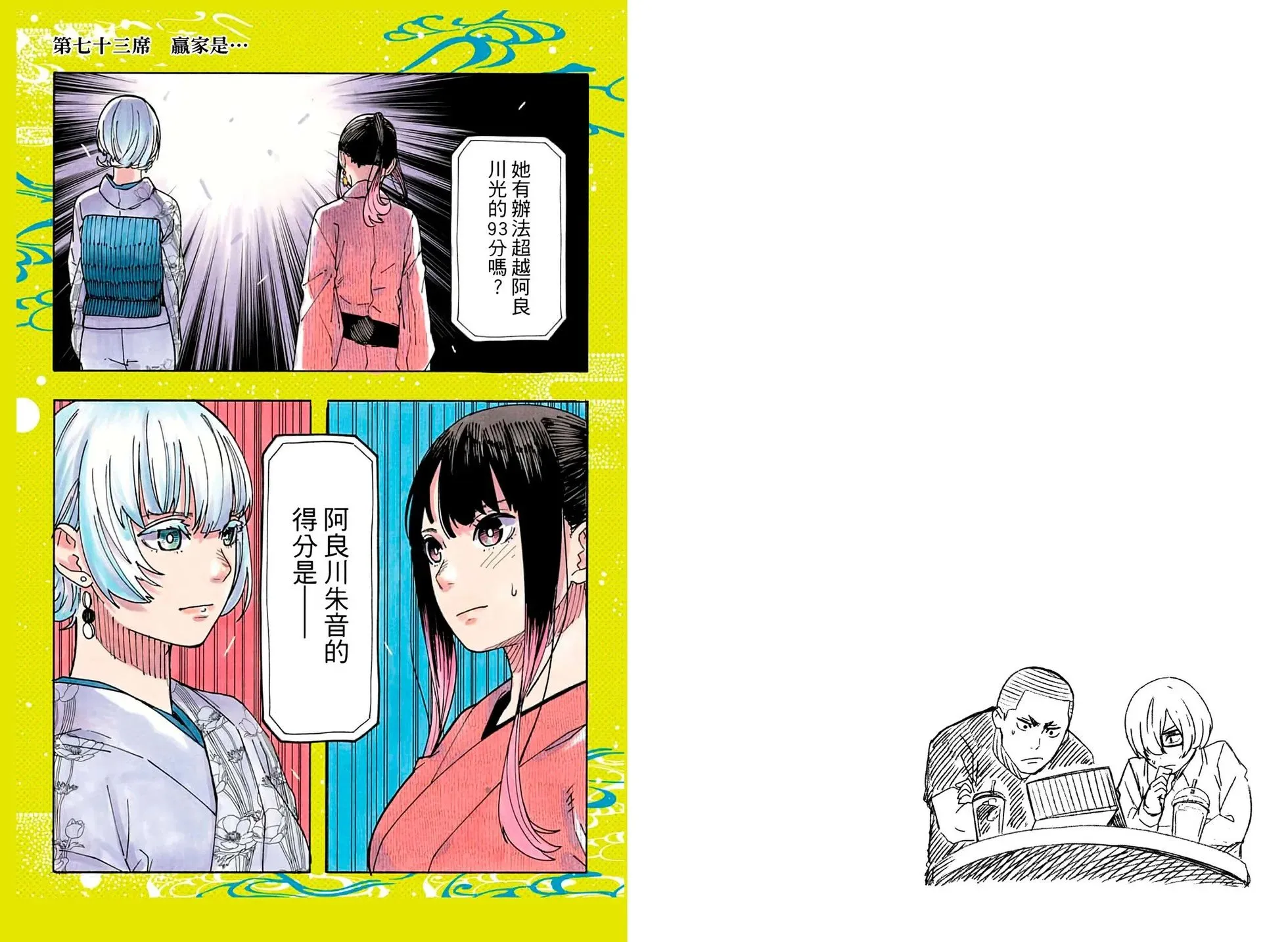 第09卷 第18页