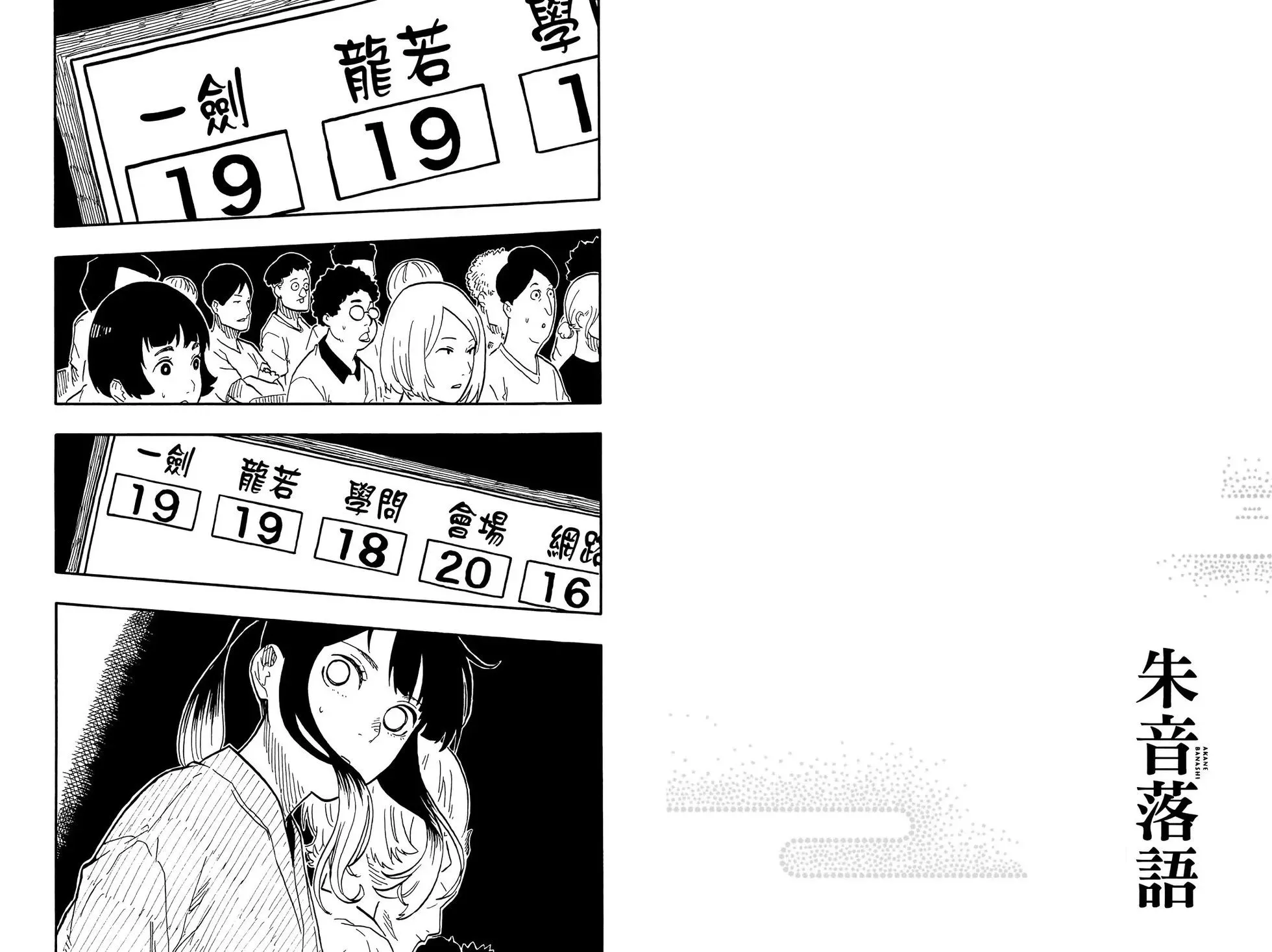 第09卷 第20页