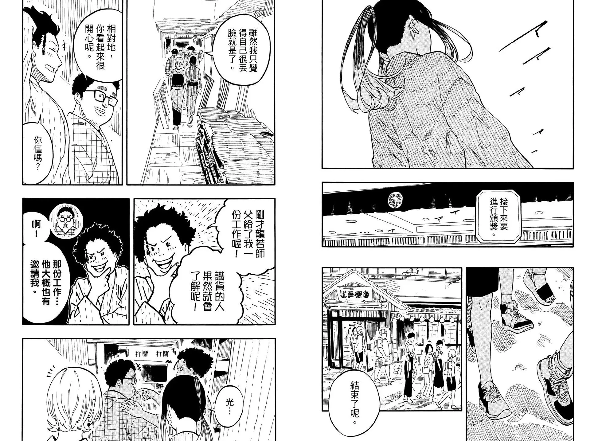 第09卷 第23页