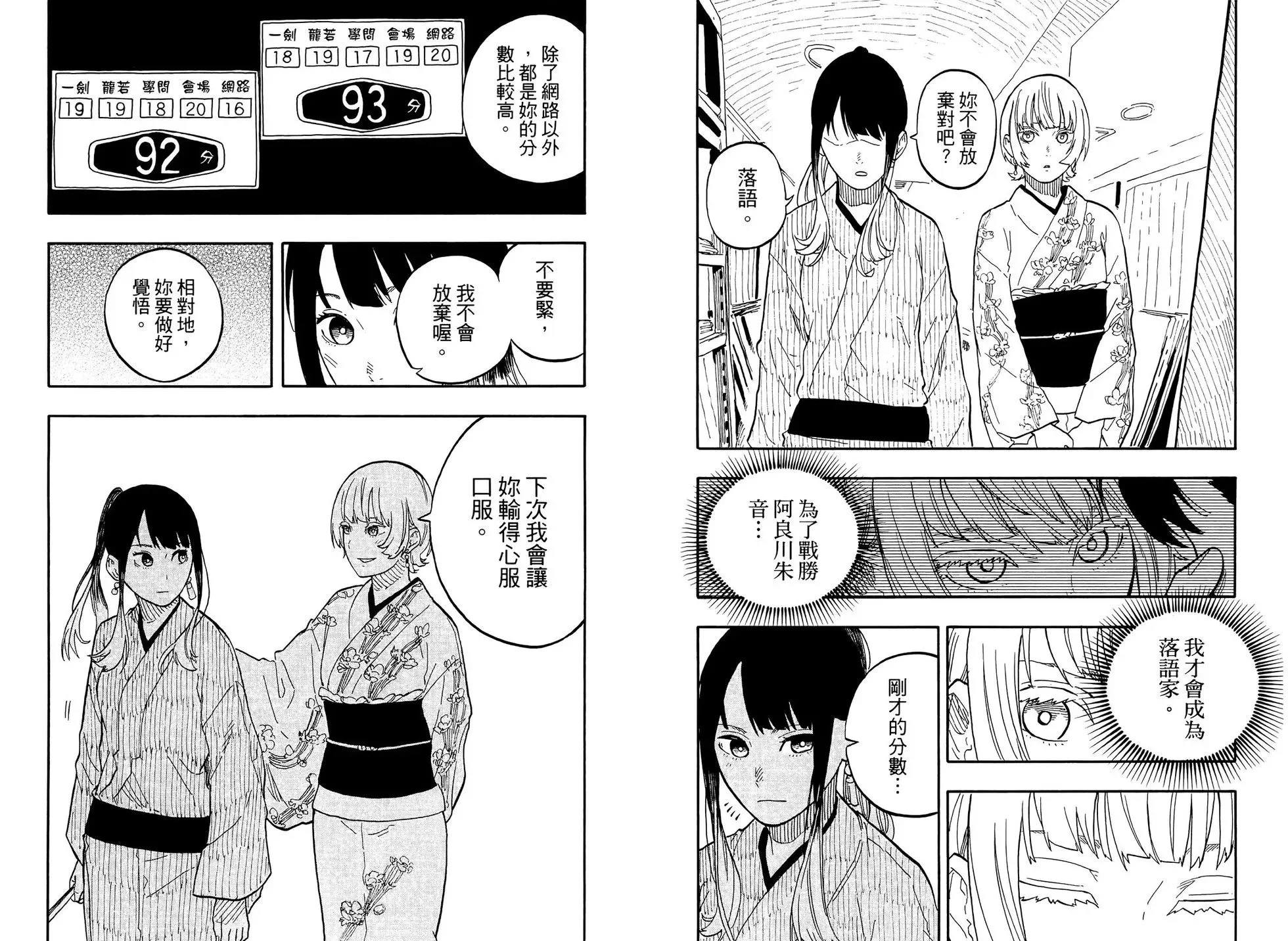 第09卷 第24页